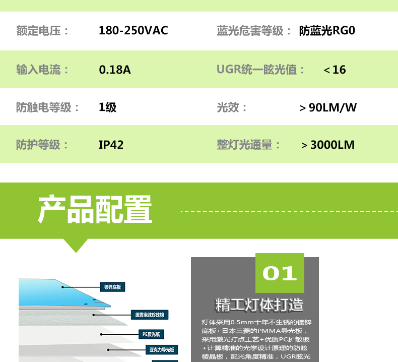 204036-010（側發光）詳情頁_03