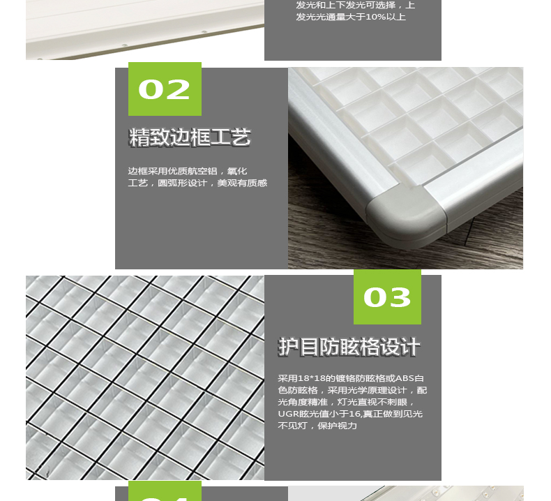 鍍鉻格柵詳情頁_04