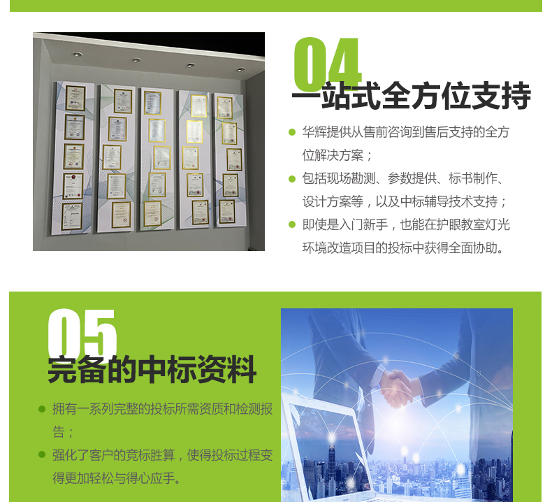 鍍鉻格柵詳情頁_18