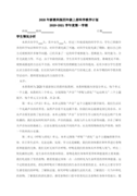 在“兩級書記”學習培訓上的講話：加強領導班子建設