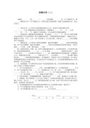2023分公司領導任職表態發言