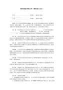 2024演講稿：轉干部作風提工作效能譜寫發展新篇章