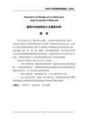 2024開學典禮致辭