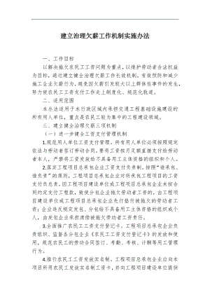黨委書記、會(huì)長(zhǎng)在會(huì)長(zhǎng)辦公會(huì)上的講話