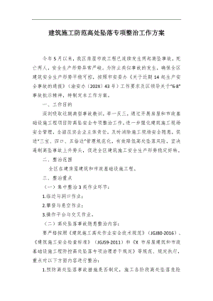 2024“筑牢強(qiáng)軍魂”主題演講稿